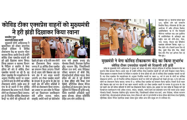 Anti-Covid Tika Express launch by District Health Committee, National Health Mission, Uttar Pradesh, Varanasi aiming to provide door-to-door vaccination to those in need.
